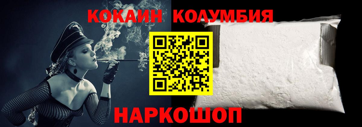 КОКАИН  Вход с VPN  Тында  КОКАИН Fish Scale 