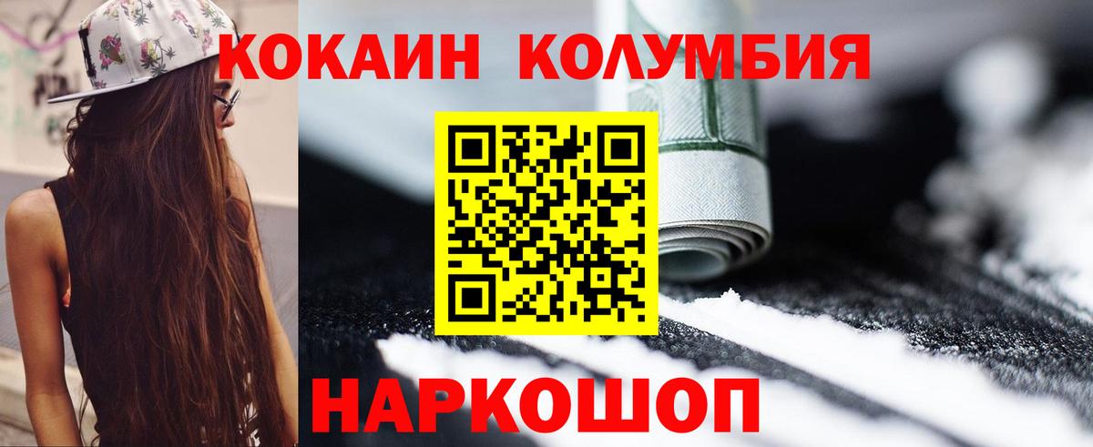 Кокаин VHQ Тында