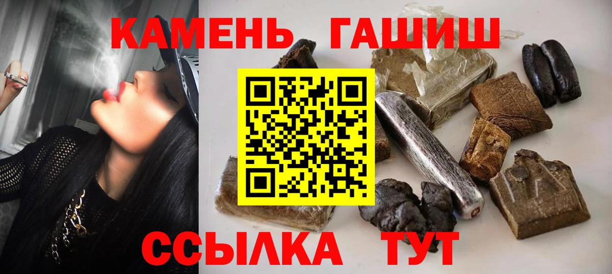 ГАШ hashish Тында