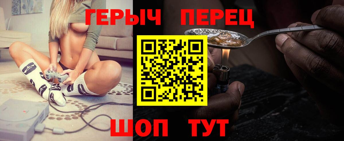 Тында  Героин белый  ГЕРОИН  Вход с VPN 