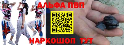 ALPHA-PVP Кунгур