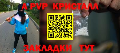 ALPHA-PVP Кунгур