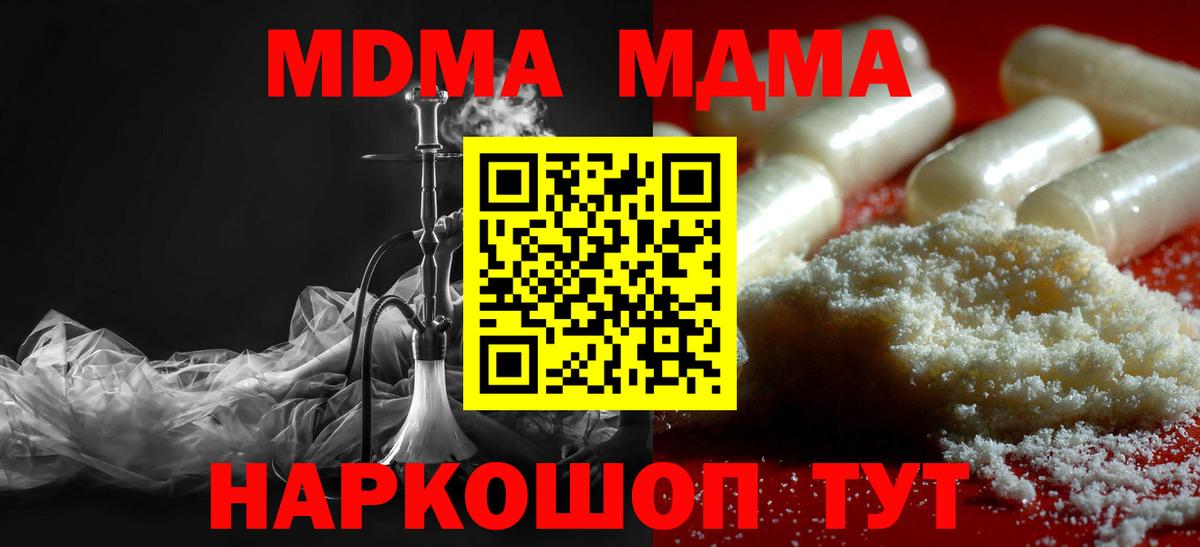 МДМА кристаллы  Вход с VPN  Тында  МДМА  МДМА VHQ 