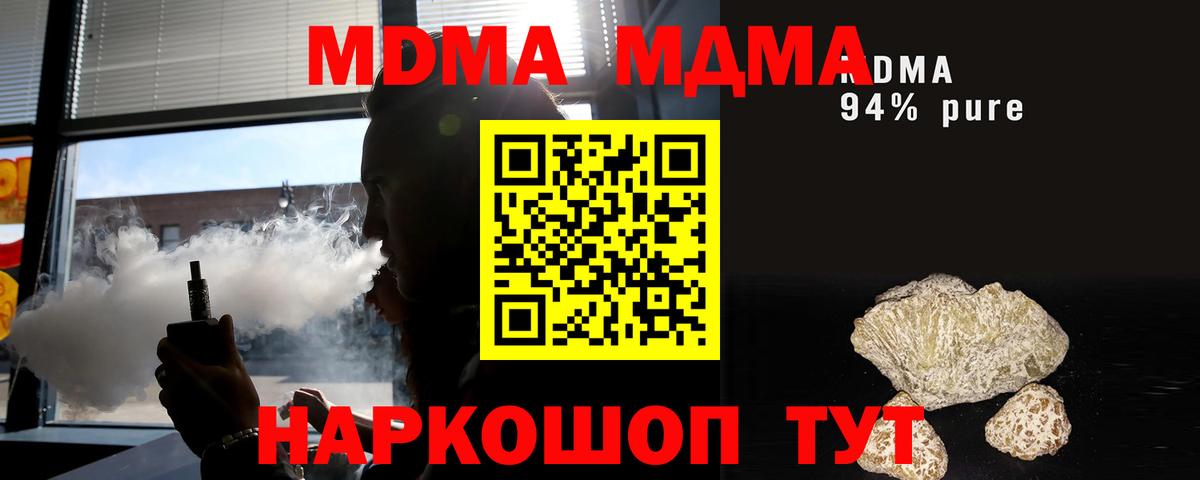 MDMA молли Тында