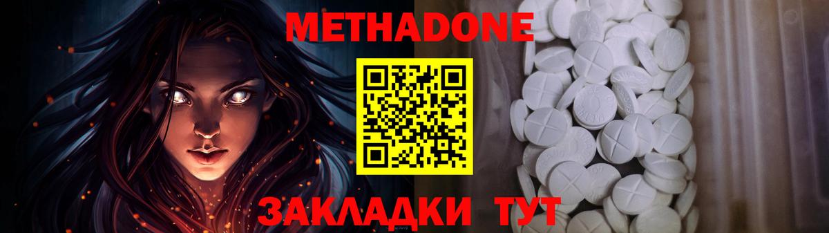 Метадон мёд  Вход с VPN  Метадон VHQ  Тында 