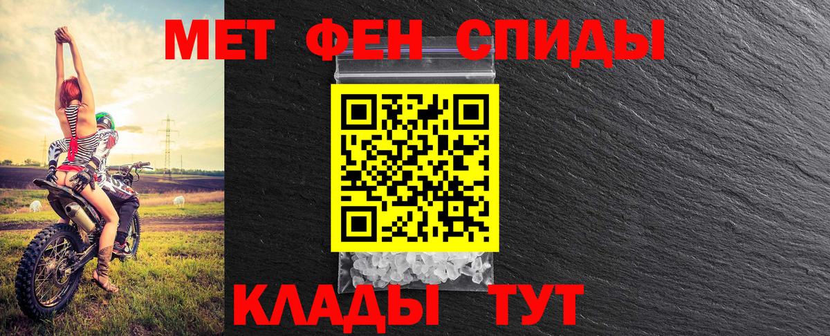 Первитин Methamphetamine  Метамфетамин  Тында  Вход с VPN 