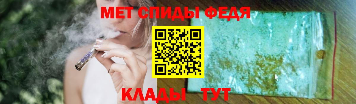 МЕТАМФЕТАМИН витя Тында
